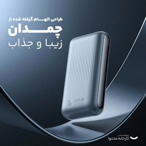 پاوربانک مک دودو مدل MC-453 ظرفیت 10000 میلی آمپر ساعت