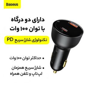 شارژر فندکی باسئوس مدل CCZX-01