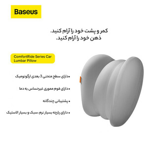 پشتی صندلی خودرو بیسوس مدل Lumbar Pillow