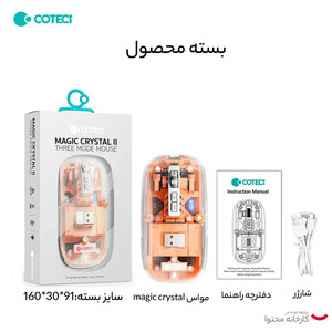 ماوس بی سیم کوتتسی مدل Magic CrystaI 84015