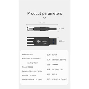 فلش مموری کوتتسی مدل CS8833 ظرفیت 64 گیگابایت