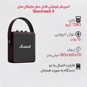 اسپیکر بلوتوثی قابل حمل مارشال مدل Stockwell II