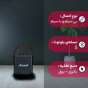 اسپیکر بلوتوثی قابل حمل مارشال مدل Stockwell II