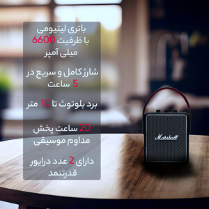 اسپیکر بلوتوثی قابل حمل مارشال مدل Stockwell II