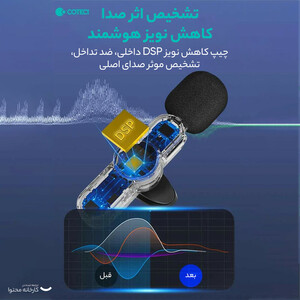 میکروفن یقه ای کوتتسی مدل 74002