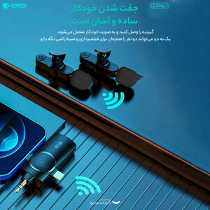 میکروفن یقه ای کوتتسی مدل 74002