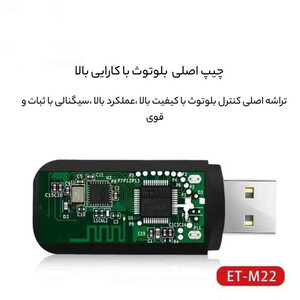 دانگل بلوتوث ارلدام مدل M22
