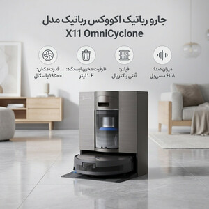 جارو رباتیک اکووکس رباتیک مدل X11 OmniCyclone