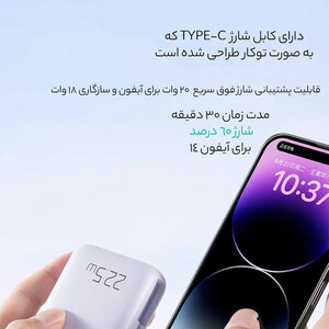 پاوربانک مک دودو مدل MC-325 ظرفیت 10000 میلی آمپر ساعت