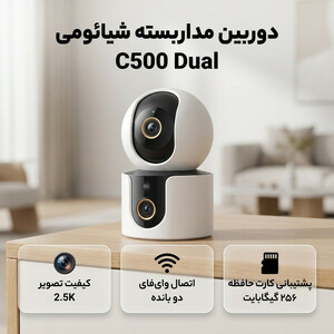 دوربین مداربسته تحت شبکه شیائومی مدل C500 Dual