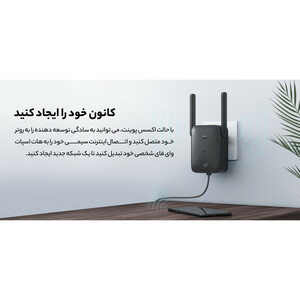 تقویت کننده WiFi شیائومی مدل AC1200