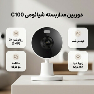 دوربین مداربسته شیائومی مدل c100
