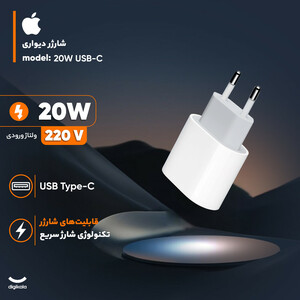 شارژر دیواری 20 وات اپل مدل 20W USB-C