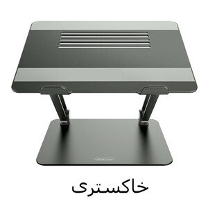 پایه نگهدارنده لپ تاپ نیلکین مدل ProDesk Adjustable