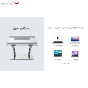 پایه نگهدارنده لپ تاپ نیلکین مدل ProDesk Adjustable