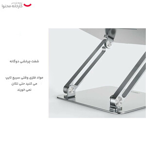 پایه نگهدارنده لپ تاپ نیلکین مدل ProDesk Adjustable