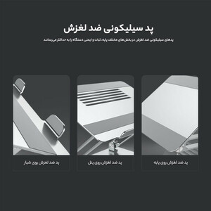 پایه نگهدارنده لپ تاپ نیلکین مدل ProDesk Adjustable