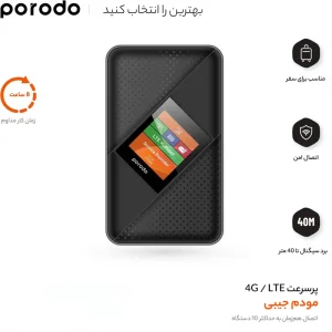 مودم 4G LTE قابل حمل پرودو مدل pd-pt4grv2.webp
