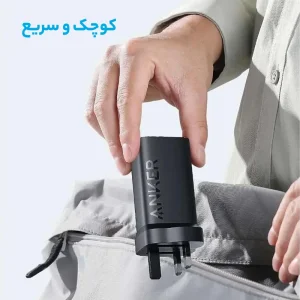 شارژر دیواری 67 وات انکر مدل A2674 - دو پین.webp