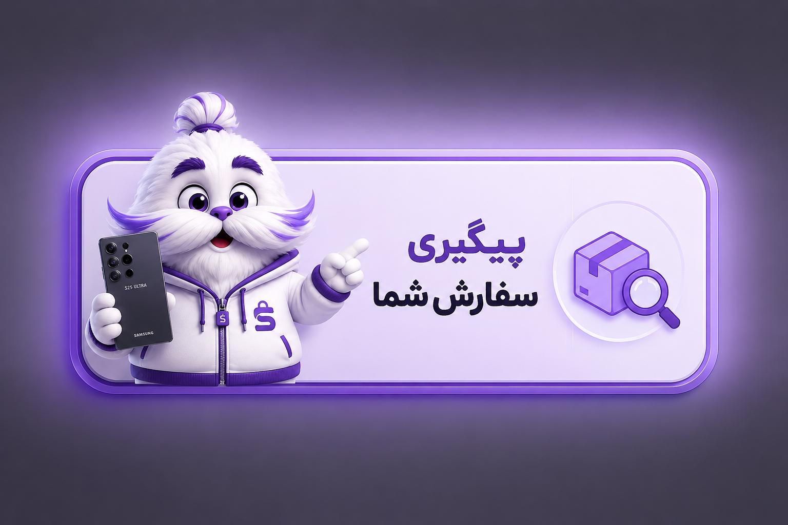 پیگیری سفارش