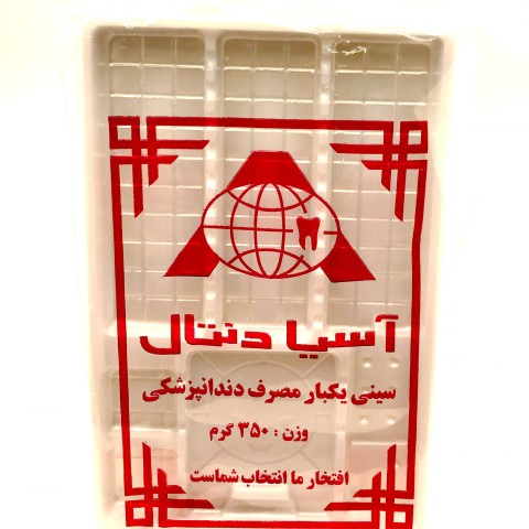 سینی یکبار مصرف