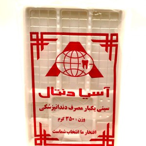 سینی یکبار مصرف