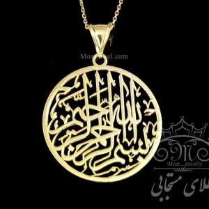 پلاک طلای بسم‌الله