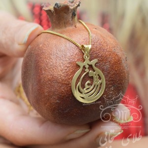 مدال انار طلا و عشق