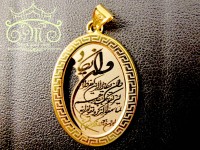 پلاک و ان یکاد