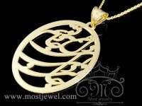 پلاک طلای شعر جانی و دلی ای دل و جانم همه تو