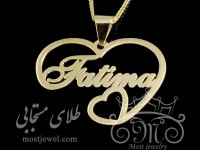 پلاک اسم فاطیما