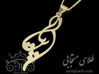 پلاک اسم پریا