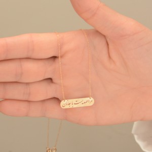 گردنبند طرح مرا عهدیست با جانان