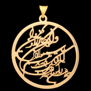 آویز طلا و ان یکاد