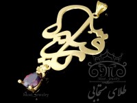 پلاک طلای یا رقیه