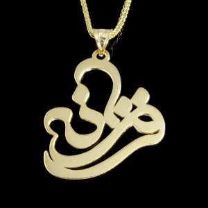 آویز گردنبند طلا 18 عیار زنانه مدل اسم فرزانه