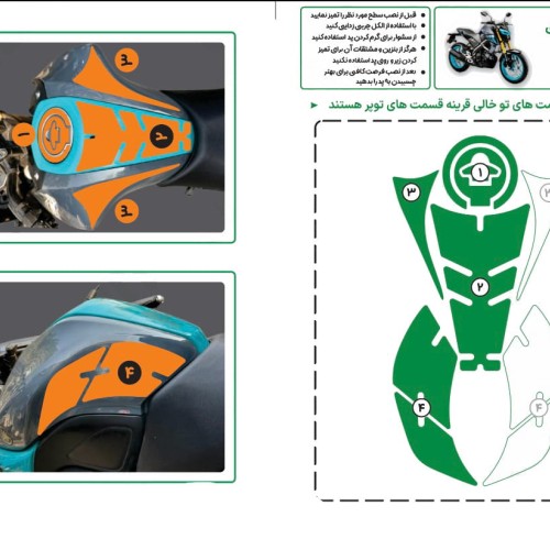 دفترچه راهنما پد باک کامل موتور سیکلت یاماها mt 15