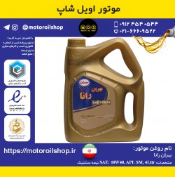 روغن موتور بنزینی بهران رانا 10W40, SM حجم 4 لیتر