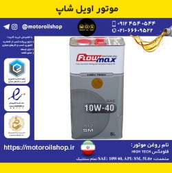 روغن موتور بنزینی فلومکس 10W40, SM حجم 5 لیتر