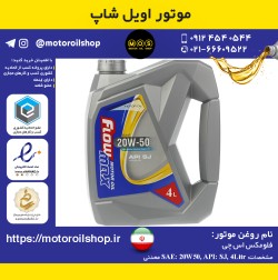 روغن موتور بنزینی فلومکس 20W50, SJ حجم 4 لیتر