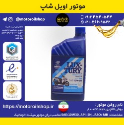 روغن موتورسیکلت بوش 10W30, SN حجم 800cc