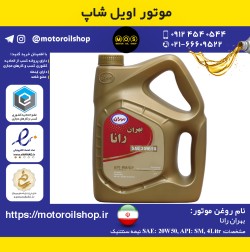 روغن موتور بنزینی بهران رانا 20W50, SM حجم 4 لیتر