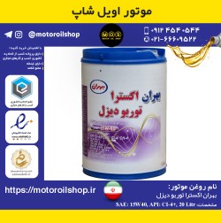 روغن موتور دیزلی بهران اکسترا توربو دیزل +15W40, CI4 حجم 20 لیتر
