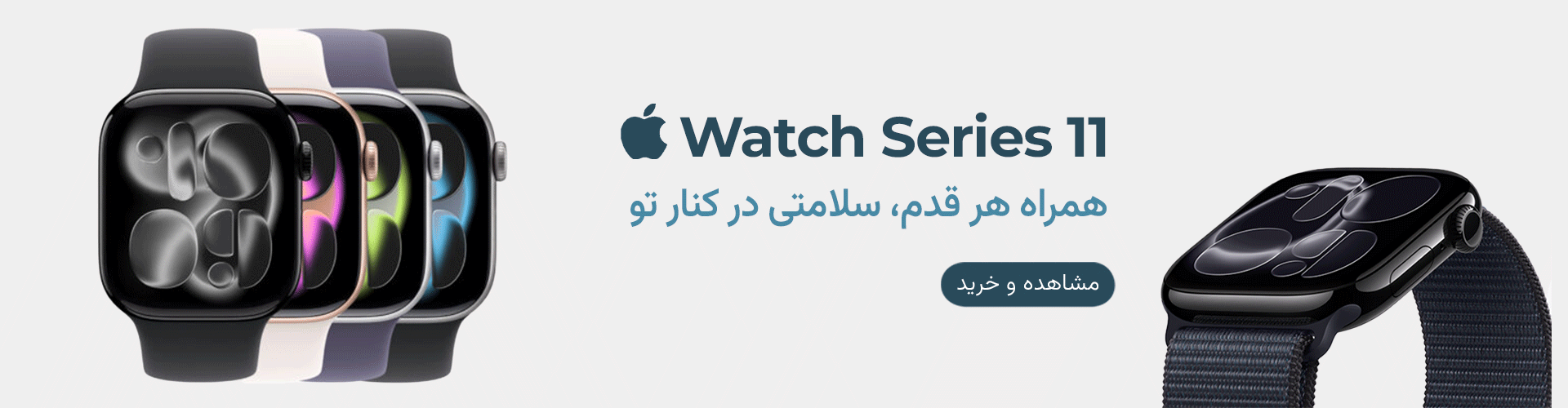 خرید اپل واچ