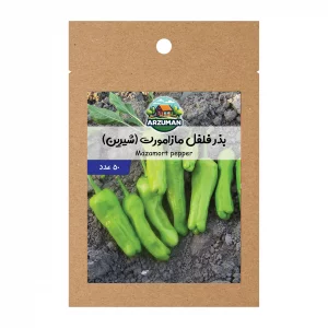 بذر فلفل مازامورت
