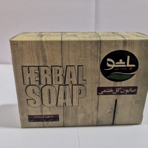 صابون گیاهی گل ختمی