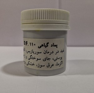 پماد گیاهی 110