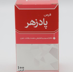 قرص پادزهر معدنی(ایمونیت)