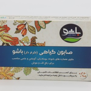 صابون گیاهی صورت باشو