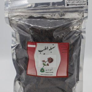 جوشاندنی سنبل الطیب 50 گرمی